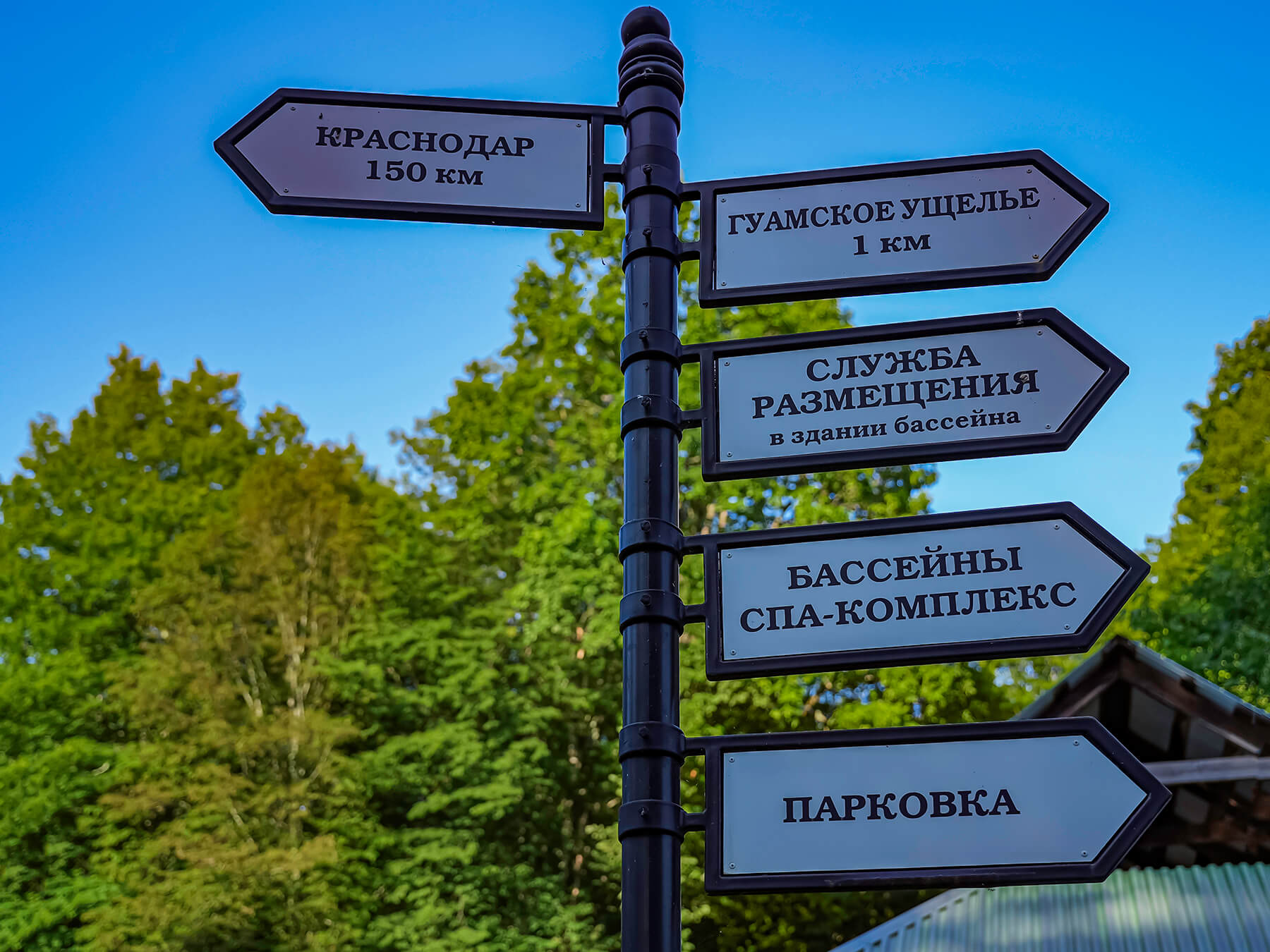 Отдых Гуамка термальные